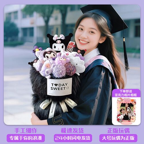 库洛米成品手工玩偶花束生日礼物
