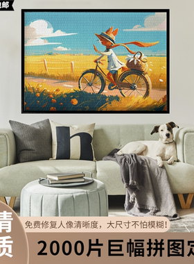 拼图照片定制人像2000片diy送女朋友相片手工生日礼物订制成人版