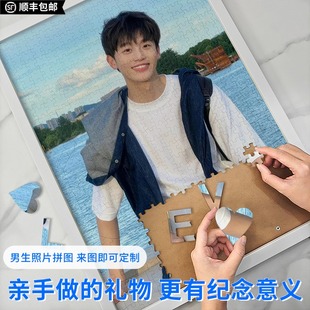 男朋友生日礼物男士diy手工送男生老公实用高级感照片拼图定制