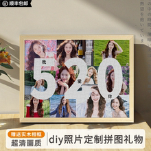 送给女朋友的礼物照片拼图定制人像diy手工生日表白女生老婆媳妇