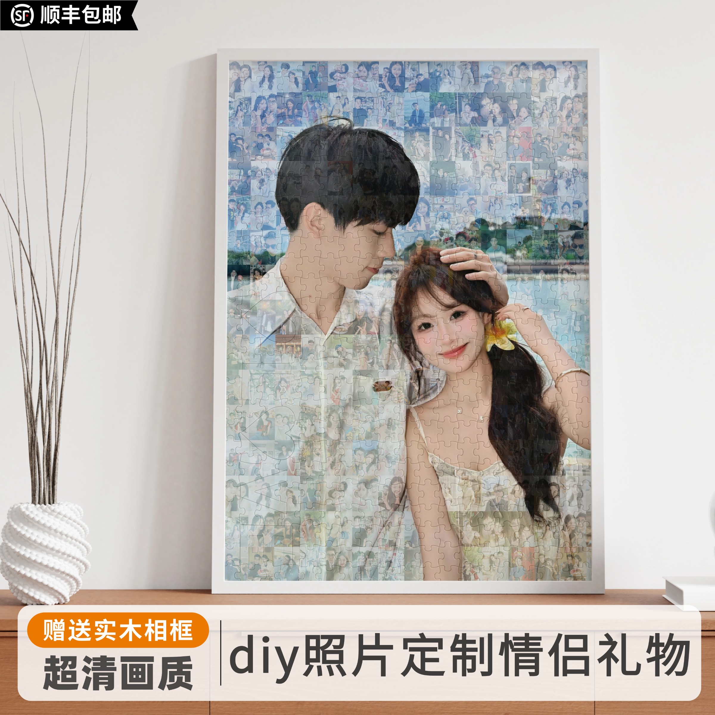 diy照片定制礼物送女朋友