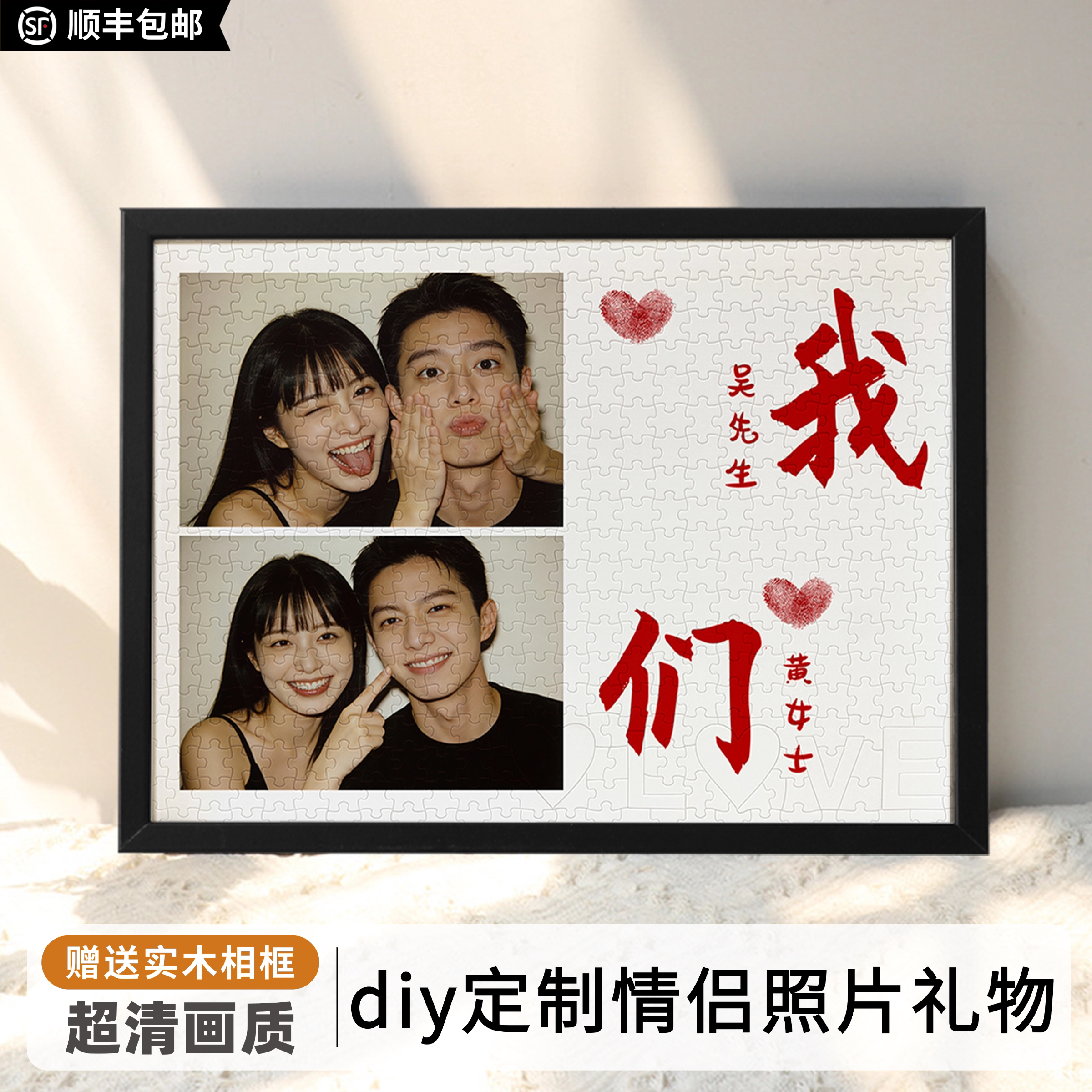 送女朋友感动到哭的diy照片礼物