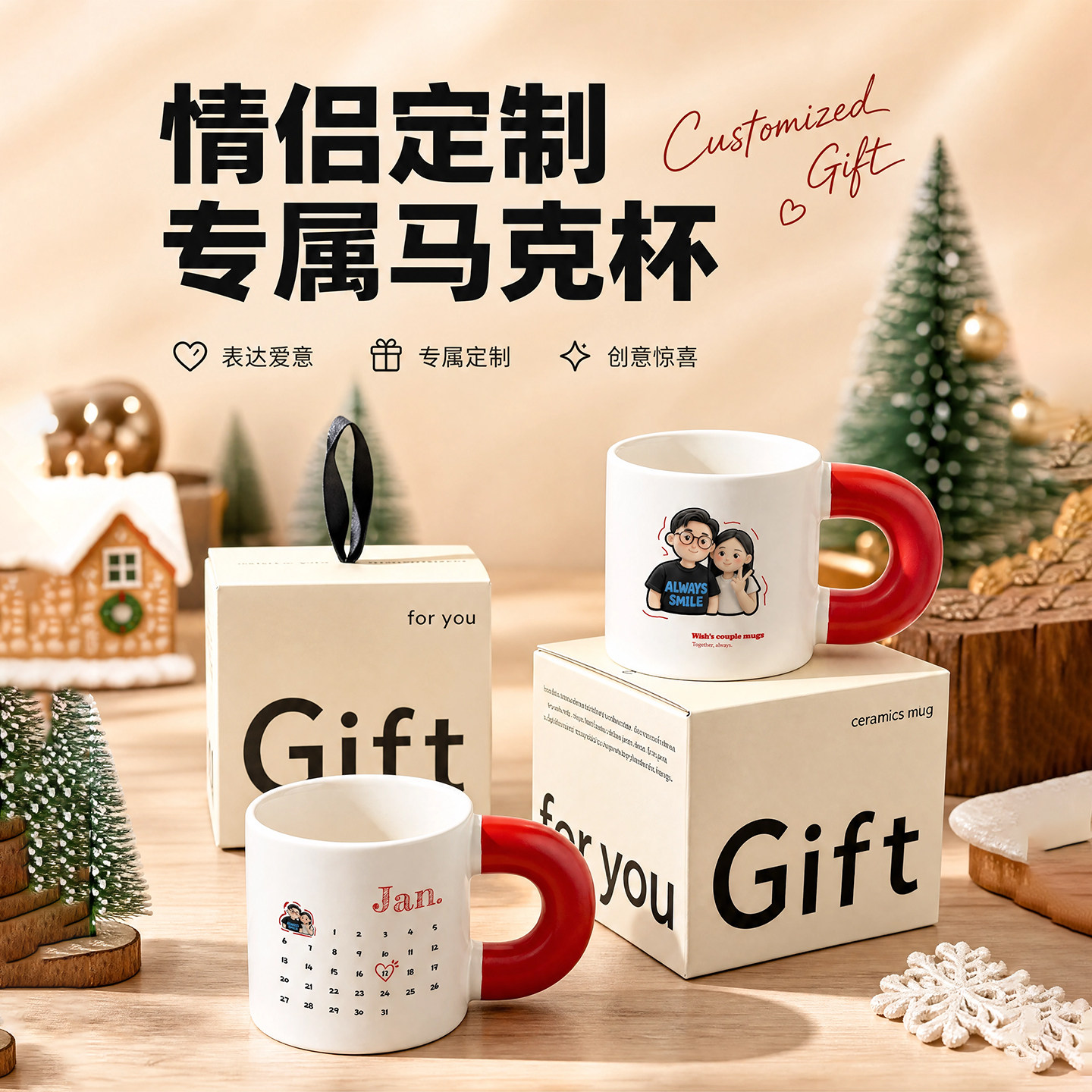 情侣照片定制创意礼物马克杯一对图片