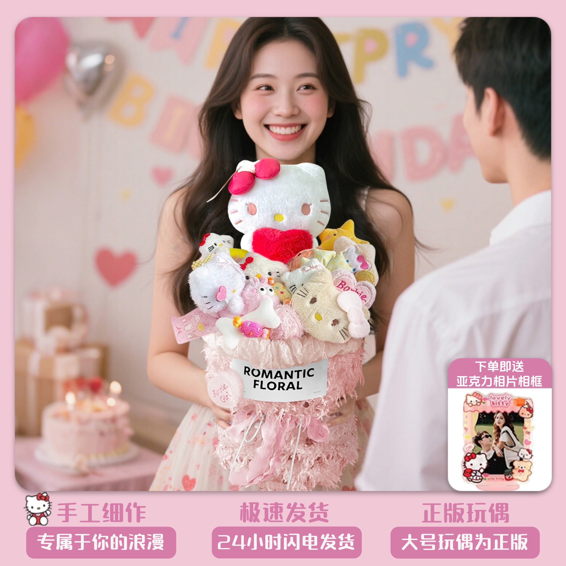 hellokitty玩偶公仔花束新婚礼物图片
