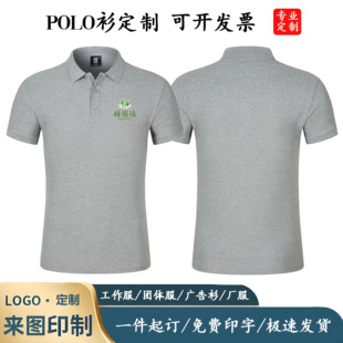 杨国福麻辣烫短袖工作服定制夏季餐饮火锅工装翻领POLO衫印字logo