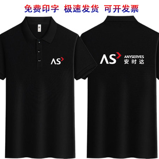 新款安时达工作服定制POLO衫短袖家电清洗维修男女员工服装T恤夏