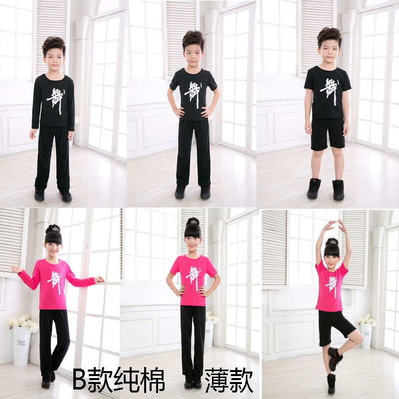 男童长袖练功服夏季纯棉拉丁舞
