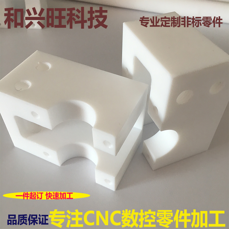 赛钢板加工PE板雕刻定制铁氟龙cnc非标定制进口peek数控车床加工