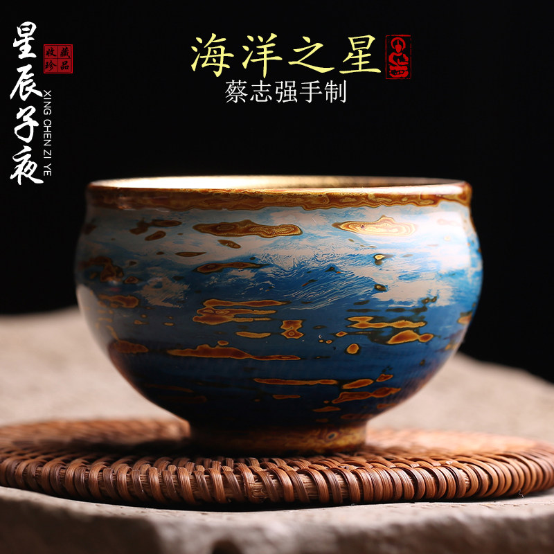 蔡志强大漆金盏建盏主人杯海洋之星茶杯茶盏手工曜变黄金油滴茶具