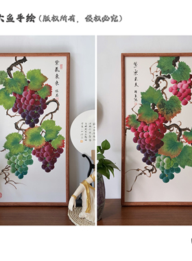 纯手绘葡萄国画水墨画客厅书房茶室办公室卧室挂画装饰画35×68cm