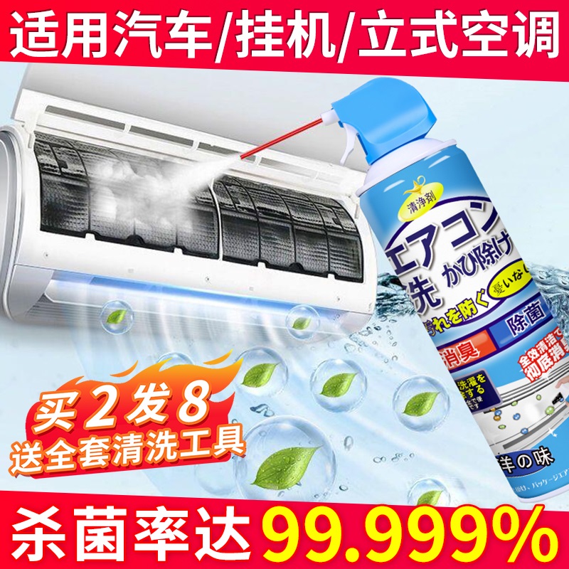 格力空调清洗剂家用免拆免洗酒店空调出风口除异味泡沫专用清洁剂
