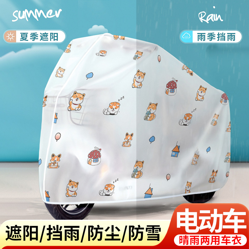 电动车防晒雨罩尘挡风神器