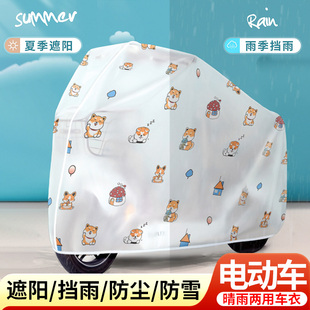 电动车防晒防雨罩防尘挡风神雨器可收缩通用遮阳防水罩雨天车衣套