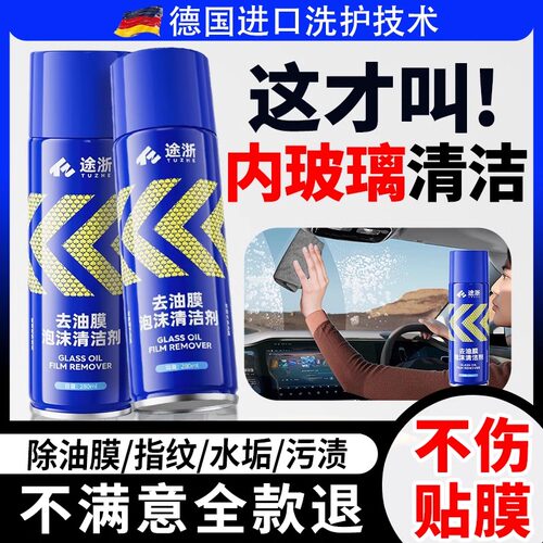 去油膜擦专用强力去除污清洗剂