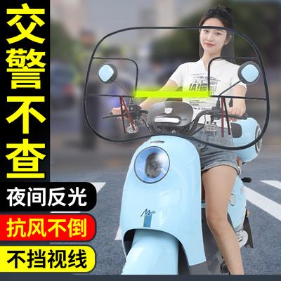 电动车手把防风罩透明新型