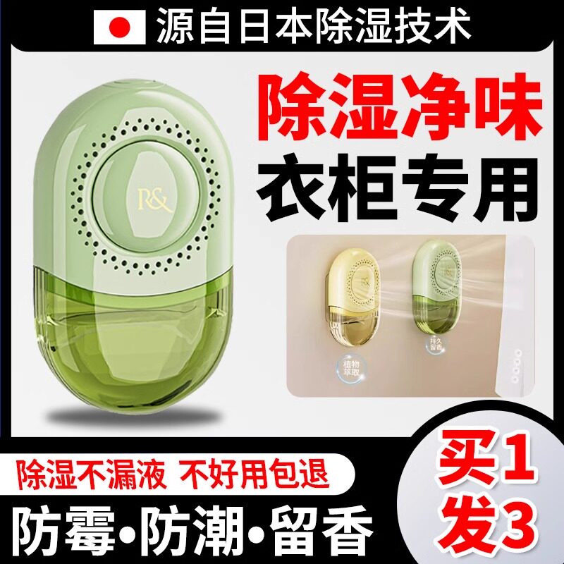 衣柜除湿防潮防虫除湿袋可挂式除湿神器回南天防霉专用干燥剂香包
