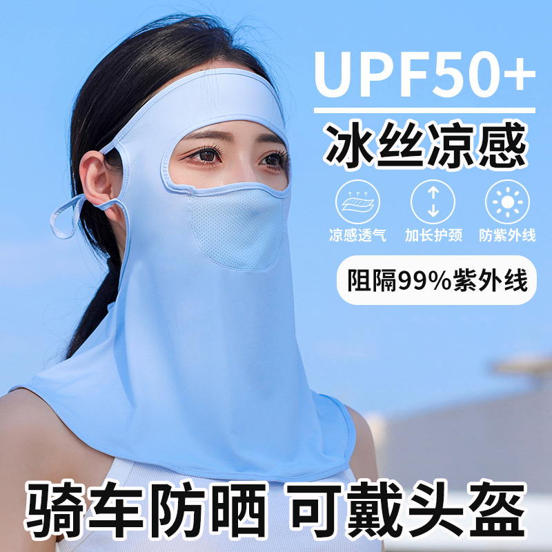 骑电瓶车防晒面罩冰丝感夏