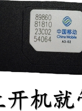 gps定位器流量卡全国途强在线云之行在线几米在线爱车在线等通用