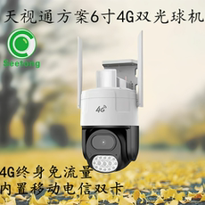 4g/5g摄像头