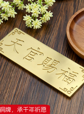 纯黄铜天官赐福镇宅风水摆件