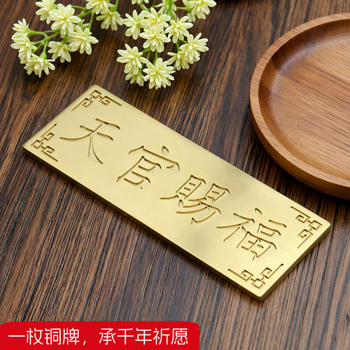 纯黄铜天官赐福镇宅风水摆件