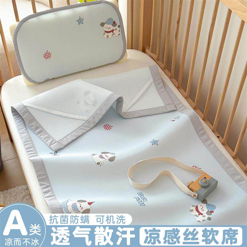 儿童凉席夏季冰丝凉垫新生婴儿床宝宝专用幼儿园午睡小学生软席子