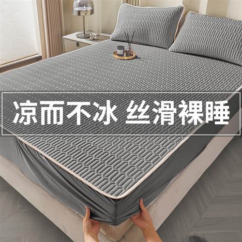 夏季冰丝乳胶凉席床笠款床垫保护套可机洗凉感床单三件套2026新款