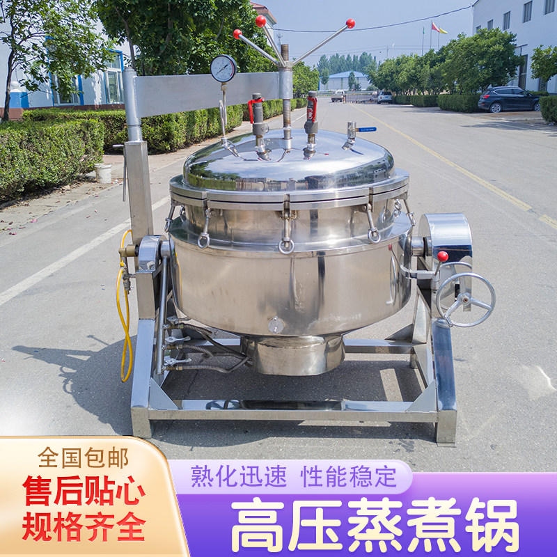海鲜罐头高温高压杀菌锅 熟食糍汤炉/夹层锅/熬煮锅