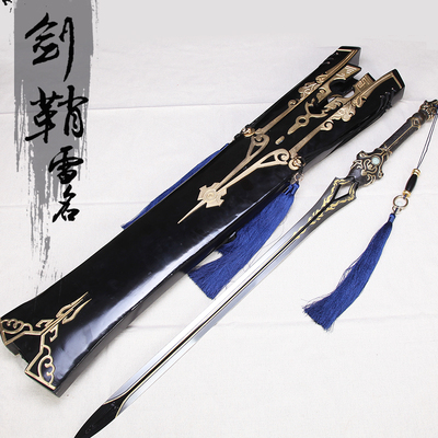 鸦九剑3纯阳木质雪名剑鞘未开刃