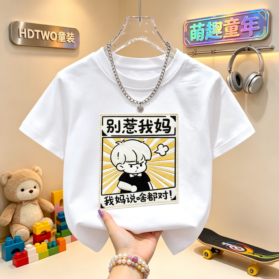 大头娃娃别惹我妈男女童夏季棉短袖T恤趣味休闲百搭宽松半袖上衣