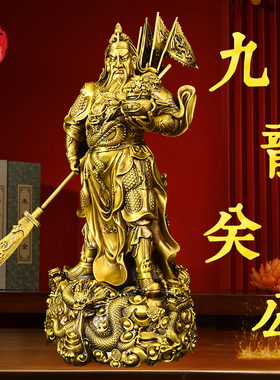 黄铜关公摆件拖宝九龙关公关二爷铜像武财神关羽客厅公司店铺摆设