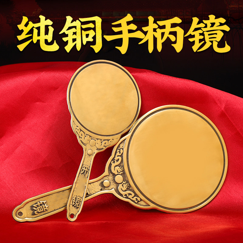 纯铜手柄镜子生肖八卦镜平面手持铜镜黄铜镜新娘镜陪嫁结婚大小号