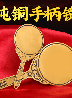 纯铜手柄镜生肖八卦镜手持镜大小