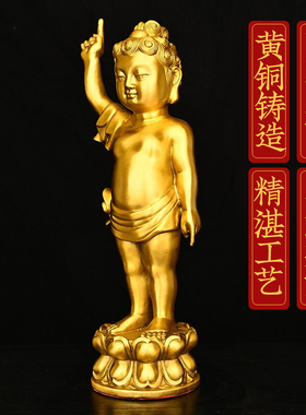 铜像宝宝佛黄铜太子佛浴佛如来佛像莲花底座站像释迦牟尼家用摆件