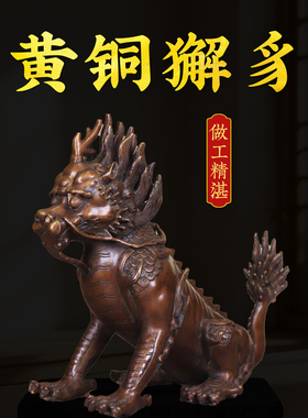 黄铜御花园獬豸瑞兽摆件新中式家居办公室装饰品公司开业乔迁礼品