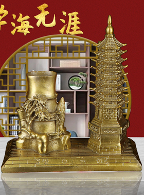 文昌塔笔筒黄铜摆件宝塔9九层文峰塔家居办公桌书桌书房学生摆件