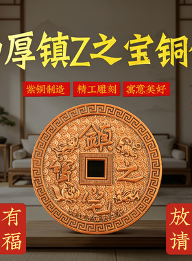 紫铜雕刻四大神兽镇宅之宝背白屋重修吉语花钱建新房翻新旧屋摆设