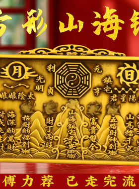 黄铜山海镇挂件八卦凹凸镜入户门室内室外家用大门口客厅乔迁摆件