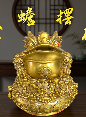 黄铜金蟾摆件招家居客厅玄关办公室财进宝三足金蟾蜍店铺开业礼品