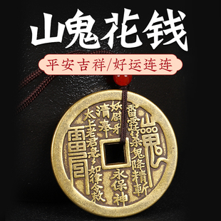 纯铜山鬼钱项链山鬼雷公雷霆后天八卦花钱真品紫铜朱砂吊坠厌胜钱