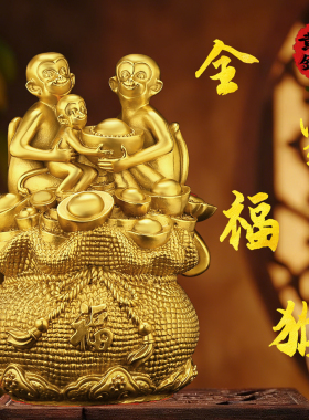 铜猴子摆件黄铜生肖捧元宝猴全家福猴办公室桌面装饰金猴聚宝摆件