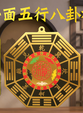 五福铜镜十二生肖五色五行八卦福五福临门太极平面镜门口家居摆件