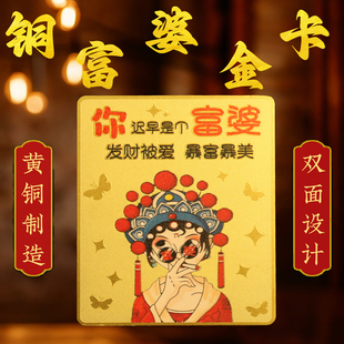 黄铜暴富暴美金卡透明展示摆台床头柜办公桌电脑收银台装饰品摆件