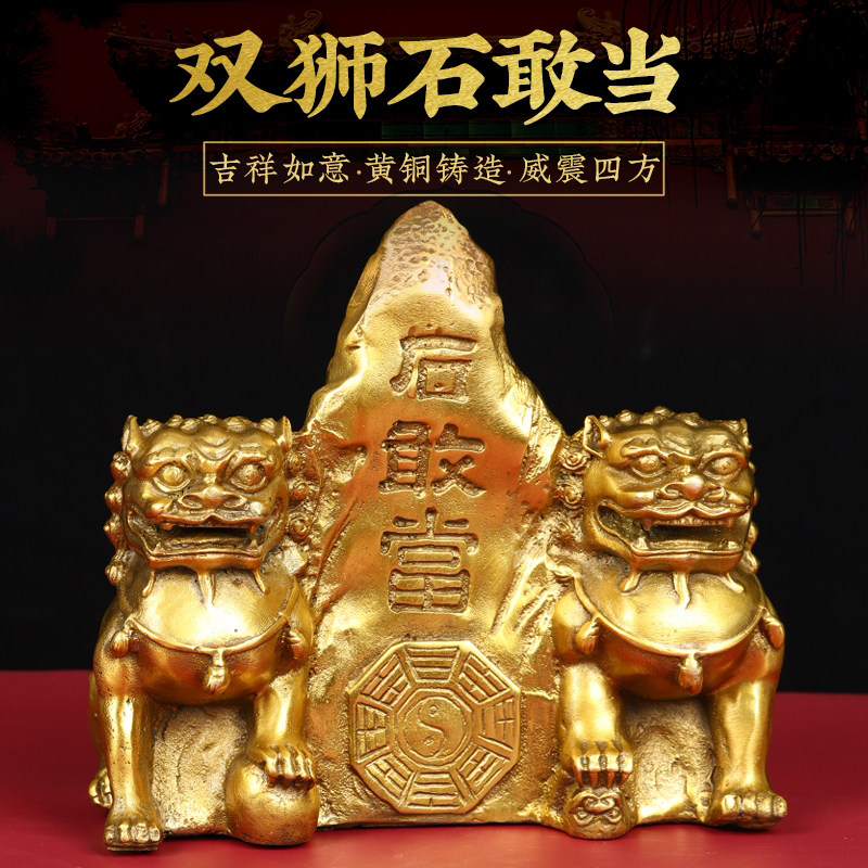 石敢当摆件黄铜双狮石敢当铜狮子泰山石敢当八卦补角家居客厅靠山