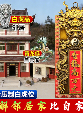 红绳中国结挂大门上的青龙高万丈隐藏款镇室内外挂件八卦麒麟宅牌