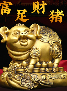黄铜金猪摆件铜生肖富足猪存钱罐家居客厅店铺装饰品开业礼品中式