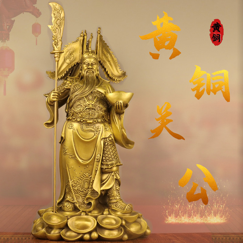 黄铜九龙托宝关公像立刀武财神爷关二爷五行令旗关帝圣君铜像摆件