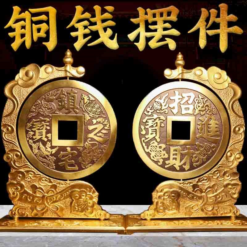 纯铜镇宅之宝铜钱招财进宝摆件吉祥如意大铜钱可旋转钱店铺装饰品