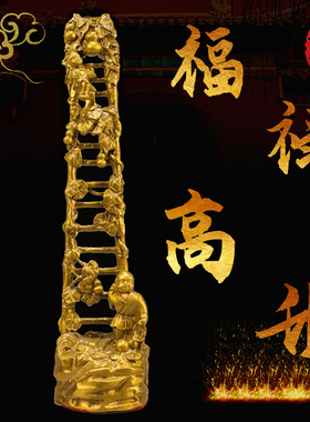 黄铜福禄高升摆件铜楼梯竹节梯登天梯家居书房办公室桌面乔迁礼品