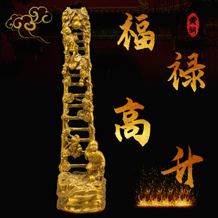 黄铜福禄高升摆件铜楼梯竹节梯登天梯家居书房办公室桌面乔迁礼品